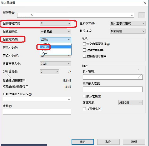 7Zip SFXMaker SFX 自解檔 7Zip Unsupported method 解決方式 « afeng's Blog